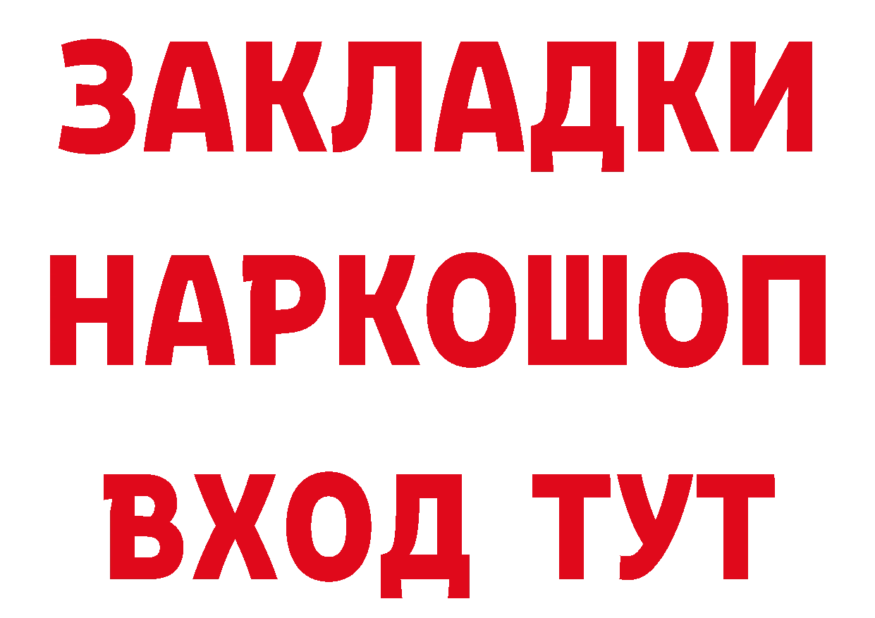 БУТИРАТ 99% как войти площадка кракен Бодайбо