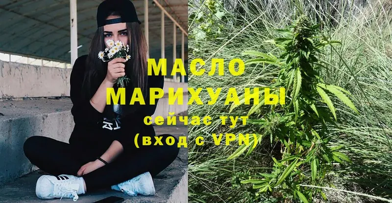 Дистиллят ТГК гашишное масло  Бодайбо 